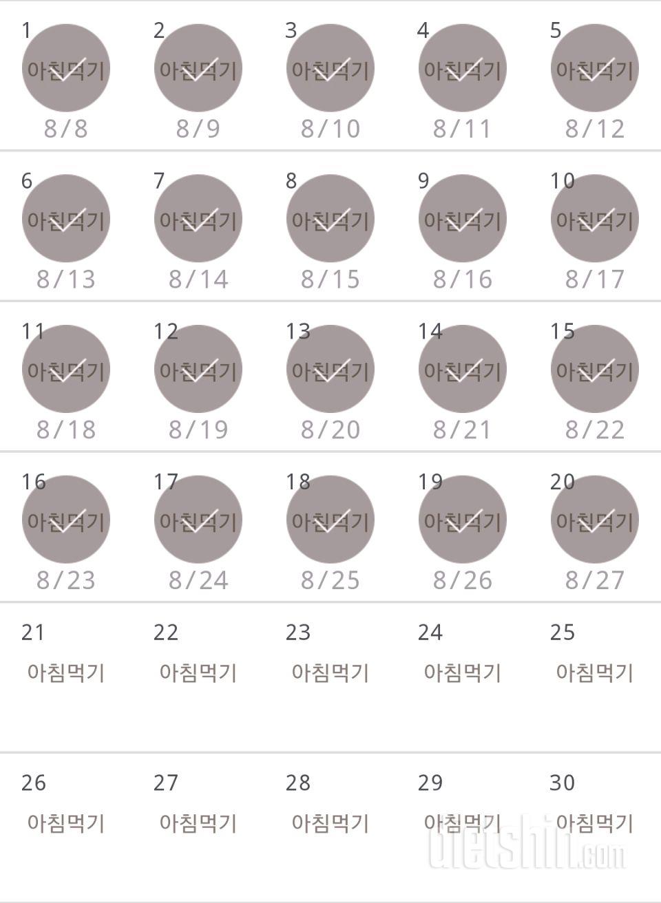 30일 아침먹기 50일차 성공!