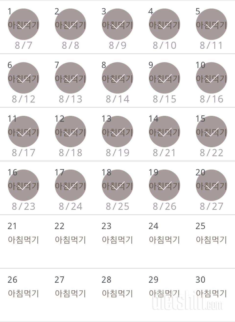 30일 아침먹기 50일차 성공!