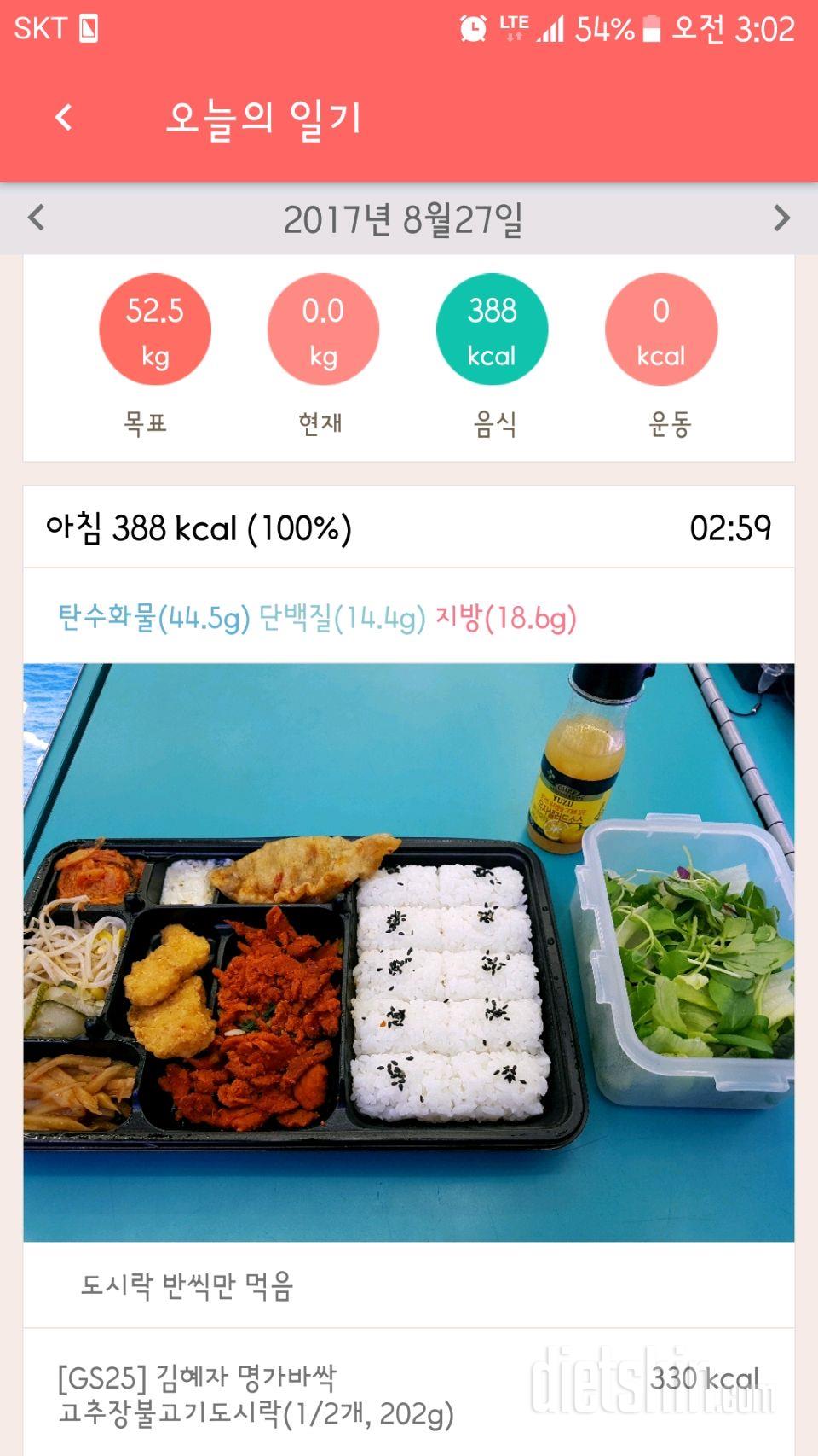 30일 아침먹기 50일차 성공!