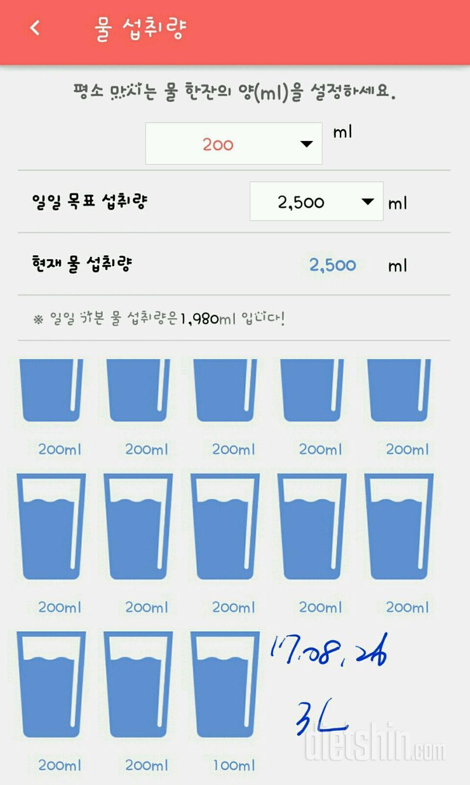 30일 하루 2L 물마시기 74일차 성공!