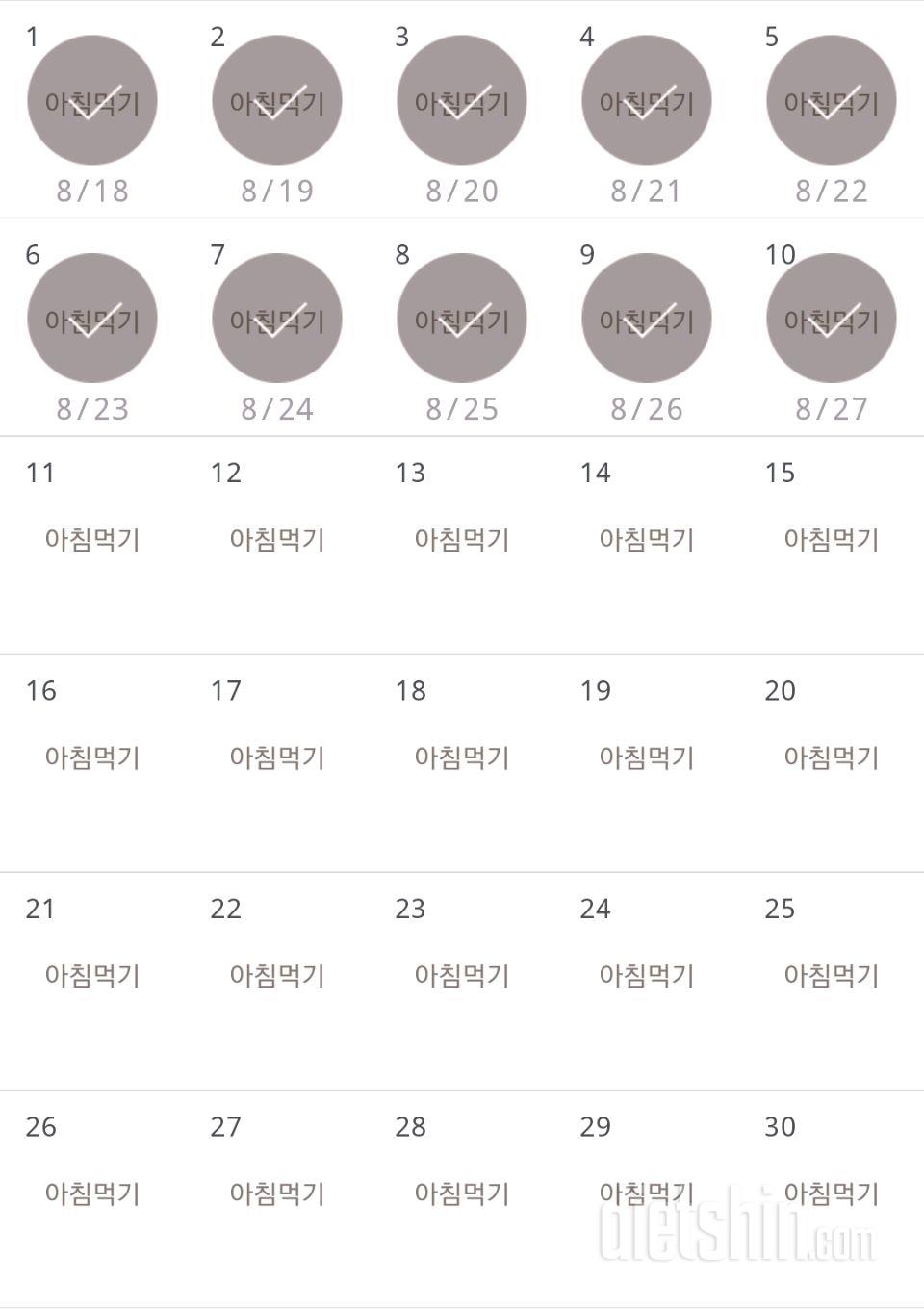 30일 아침먹기 40일차 성공!