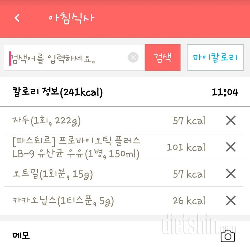 8.27 아침