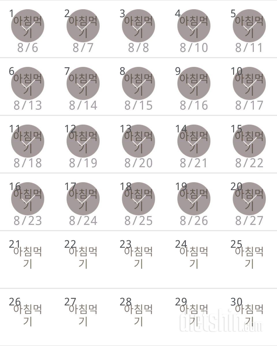 30일 아침먹기 80일차 성공!