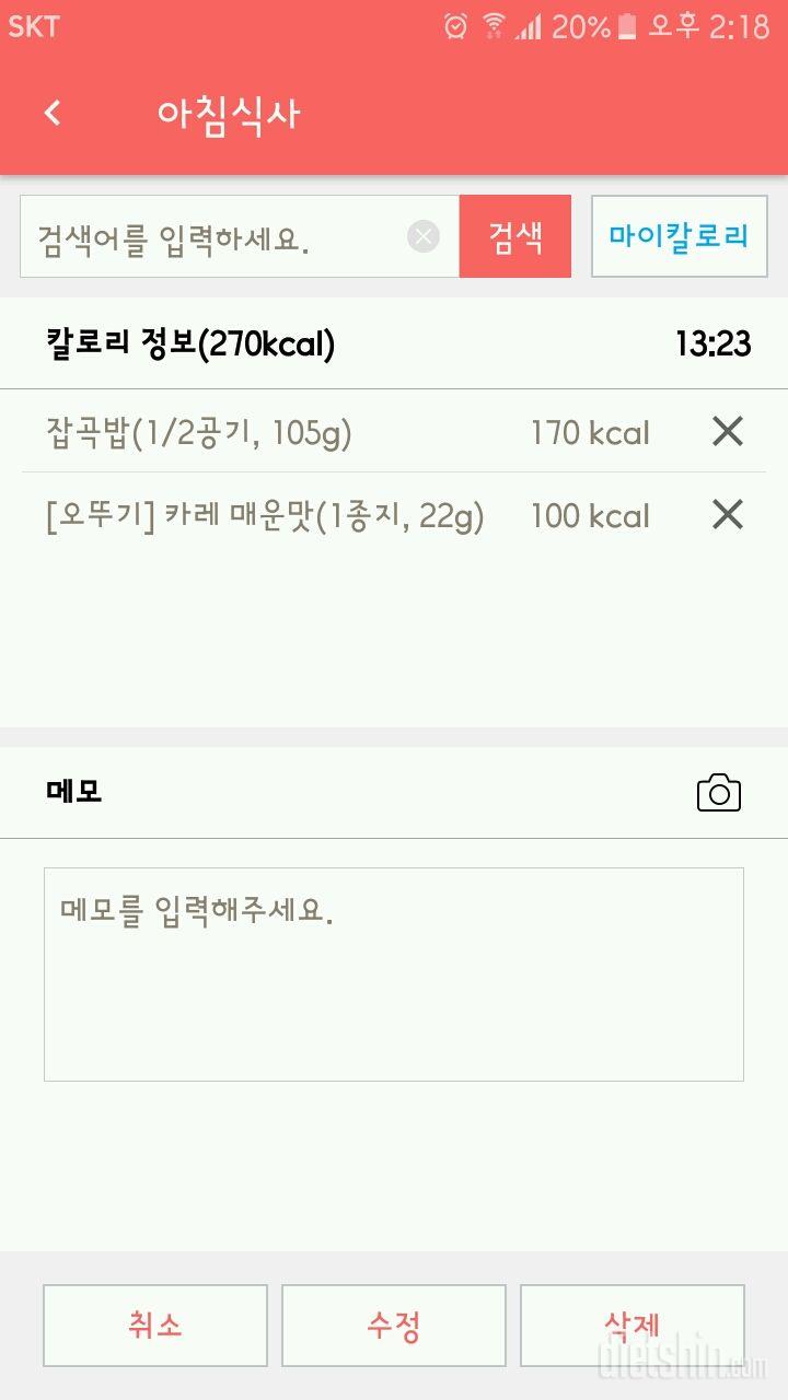 30일 아침먹기 5일차 성공!