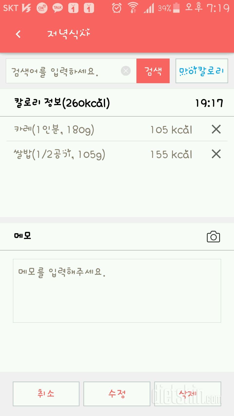 30일 야식끊기 6일차 성공!