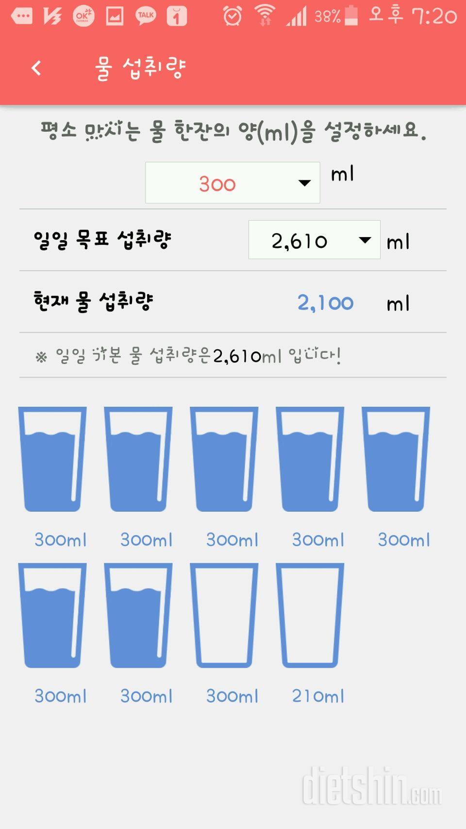 30일 하루 2L 물마시기 7일차 성공!