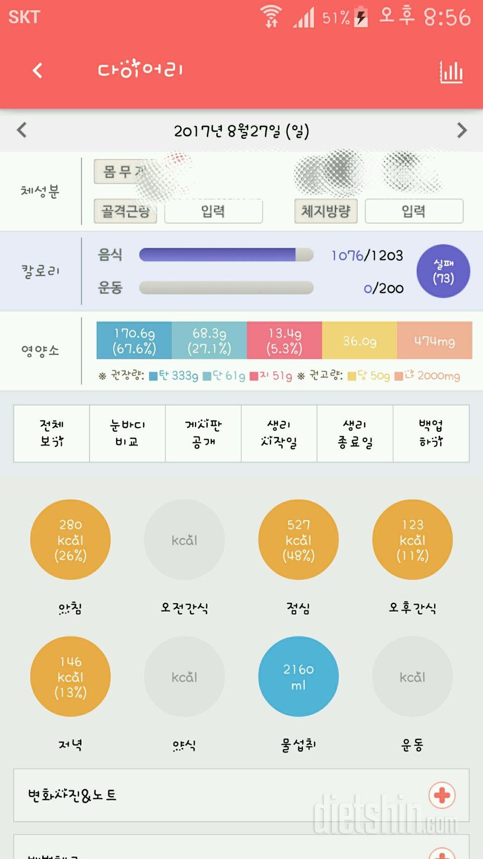 30일 당줄이기 41일차 성공!