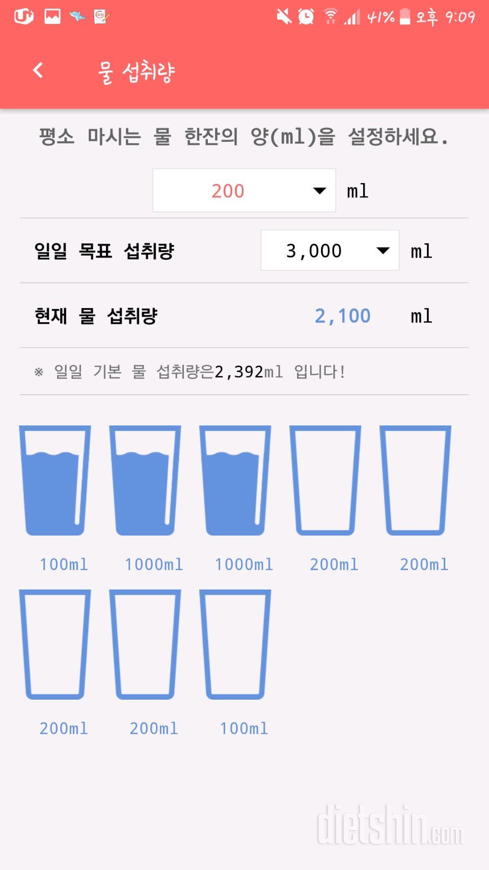 30일 하루 2L 물마시기 10일차 성공!