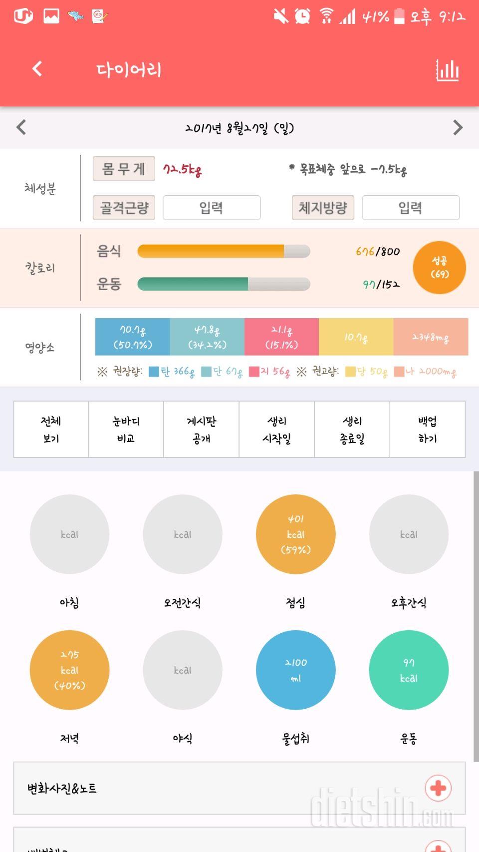 30일 1,000kcal 식단 7일차 성공!