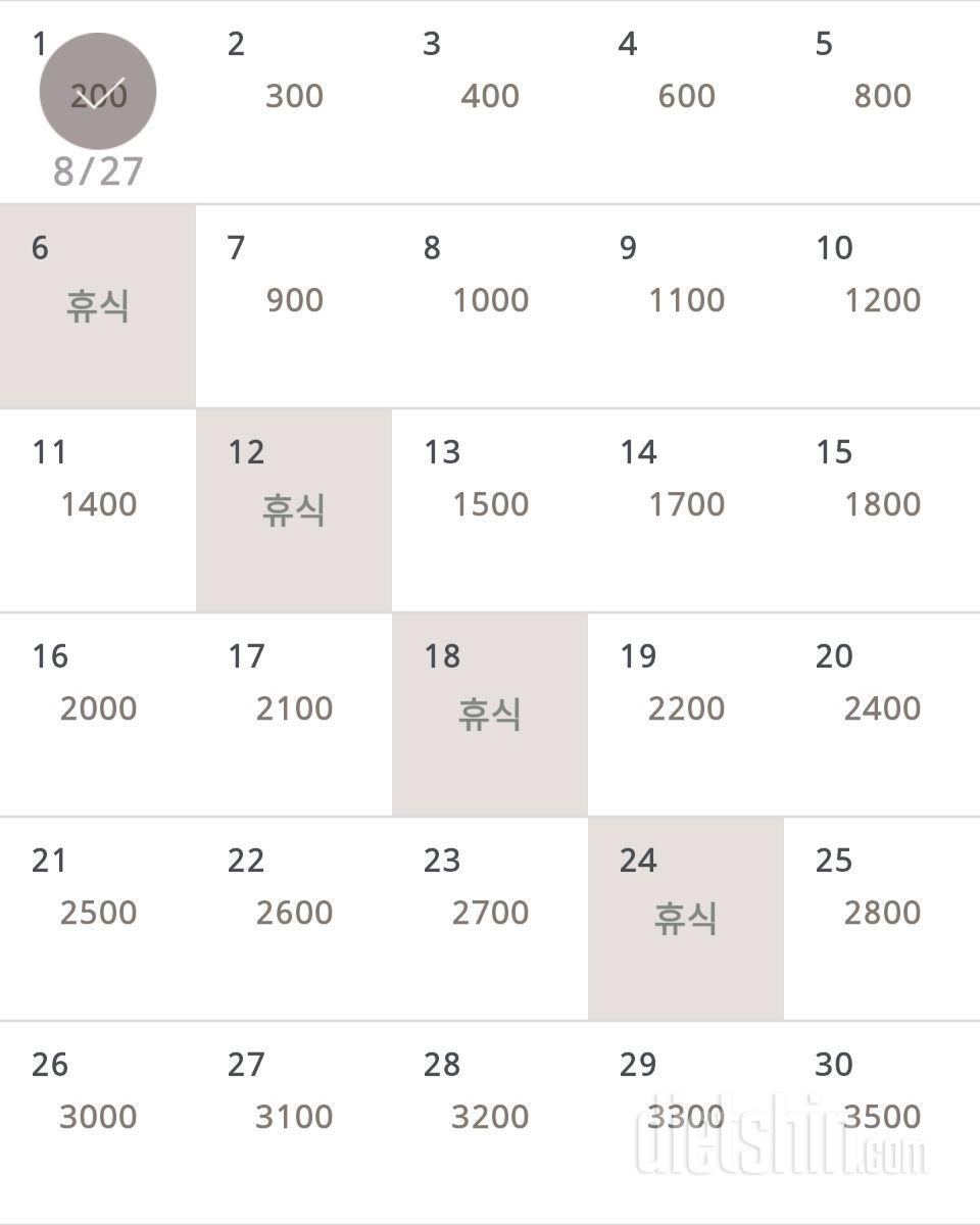 30일 줄넘기 1일차 성공!