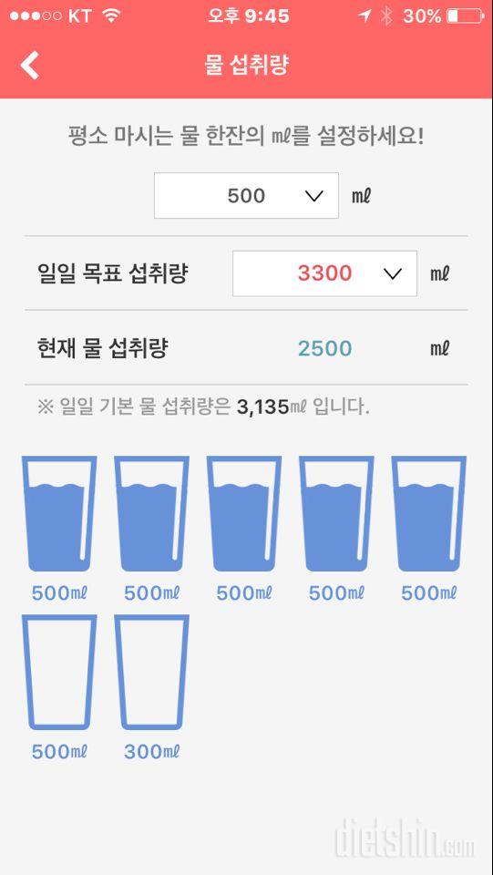 30일 하루 2L 물마시기 1일차 성공!