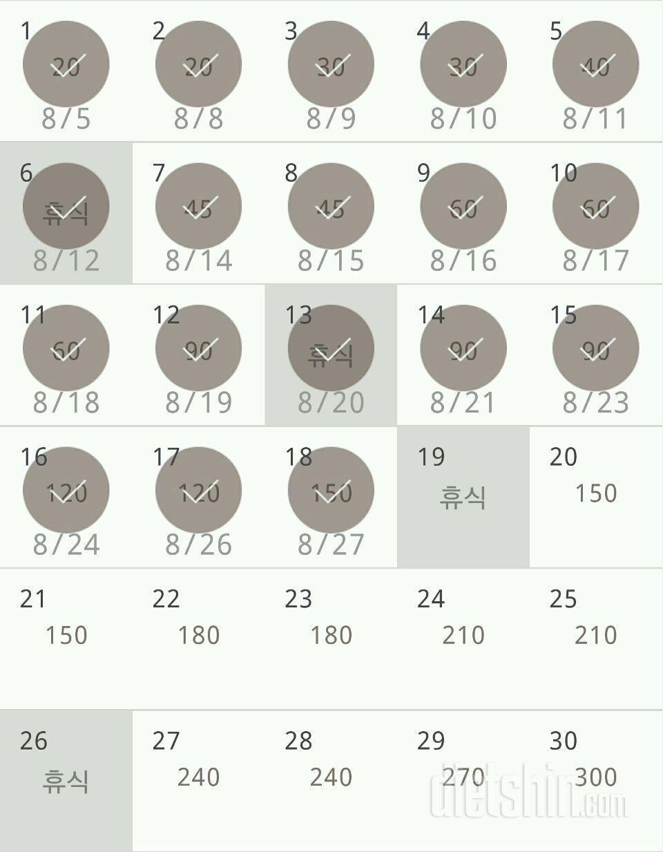 30일 플랭크 18일차 성공!