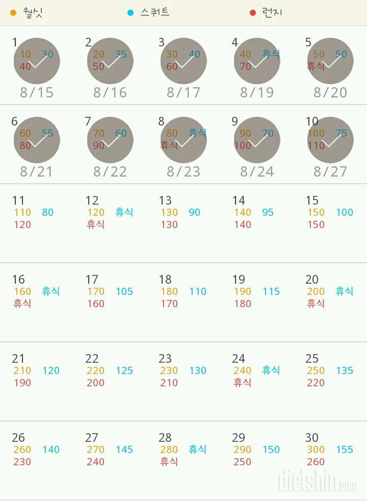 30일 다리라인 만들기 10일차 성공!