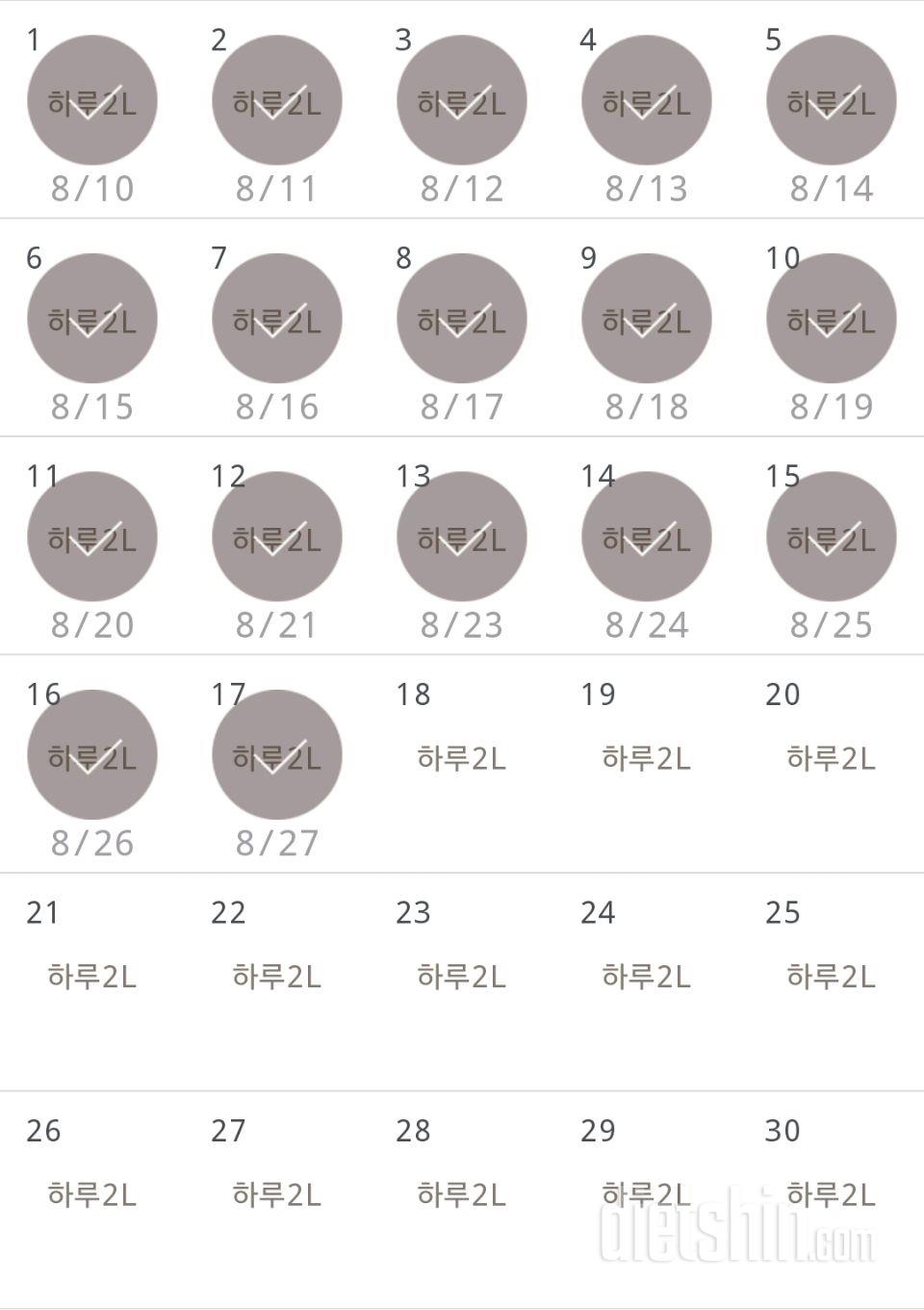 30일 하루 2L 물마시기 257일차 성공!