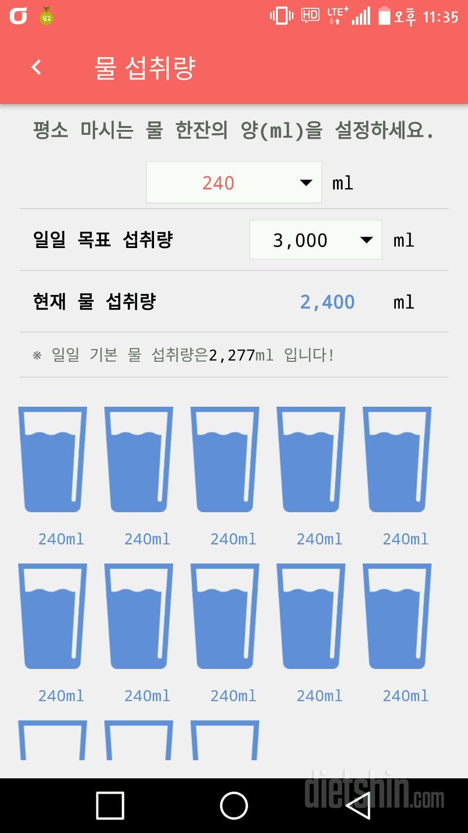 30일 하루 2L 물마시기 13일차 성공!