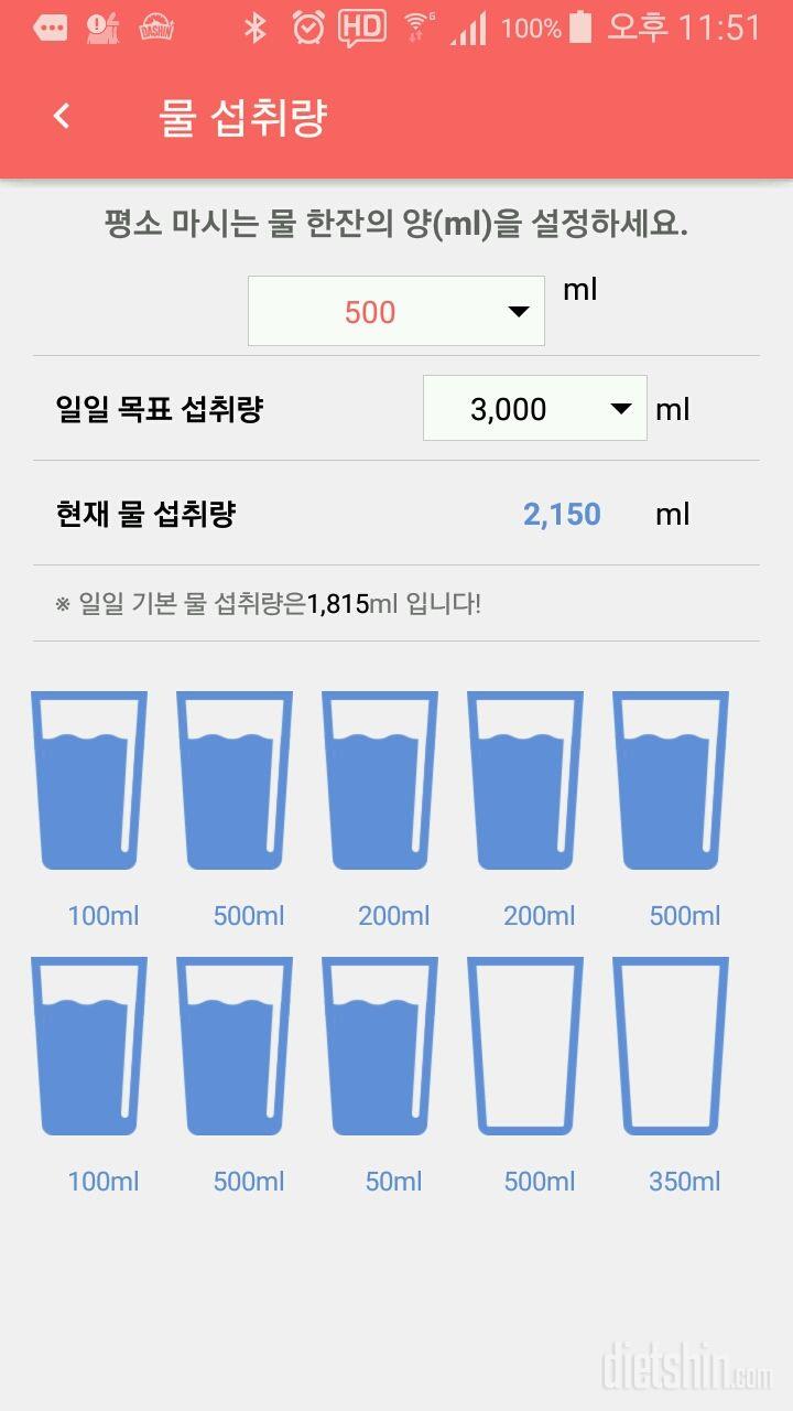 30일 하루 2L 물마시기 247일차 성공!