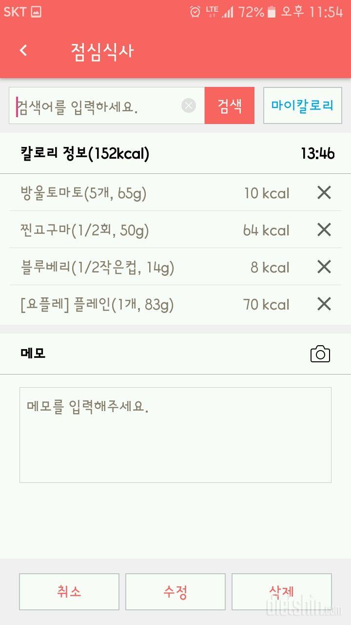 30일 밀가루 끊기 1일차 성공!