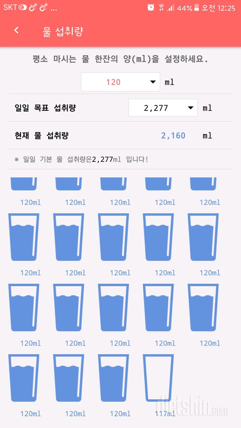 30일 하루 2L 물마시기 14일차 성공!