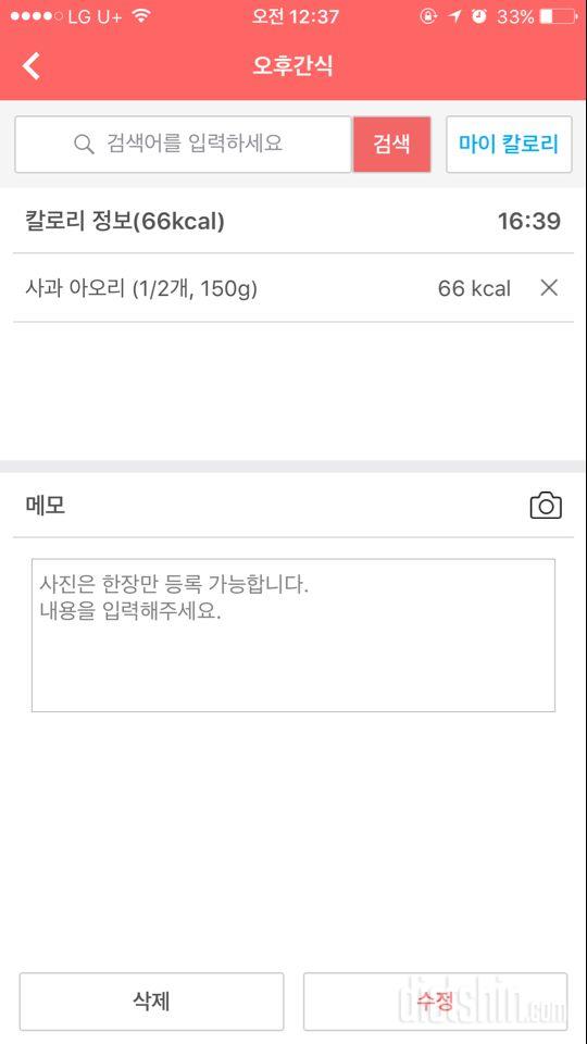 30일 밀가루 끊기 1일차 성공!