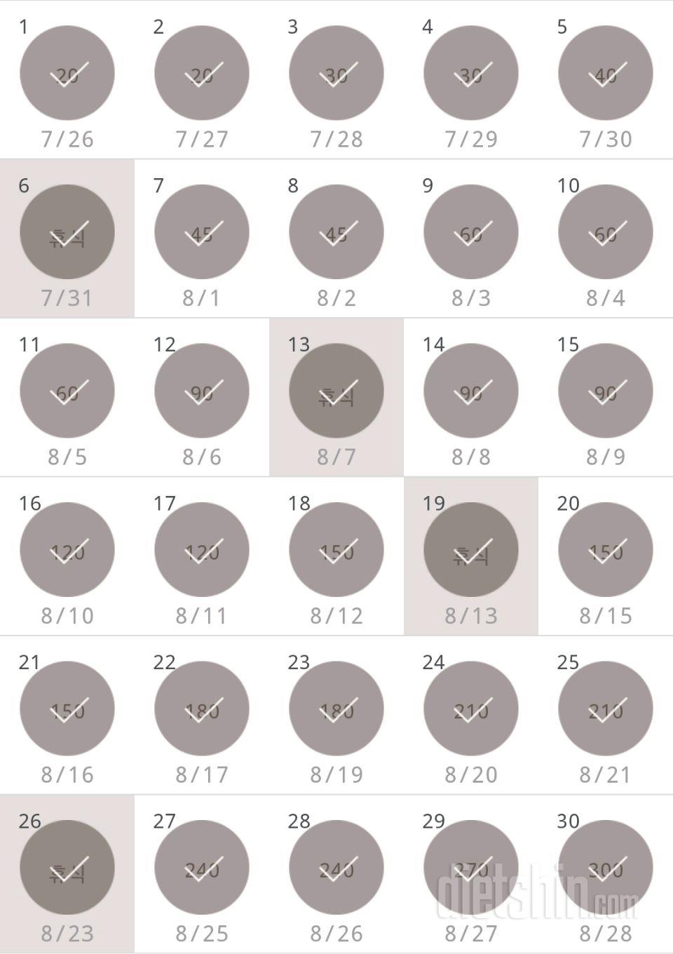 30일 플랭크 30일차 성공!