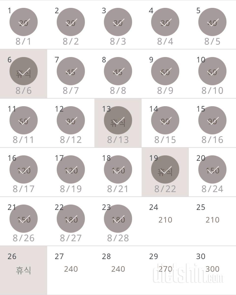 30일 플랭크 23일차 성공!