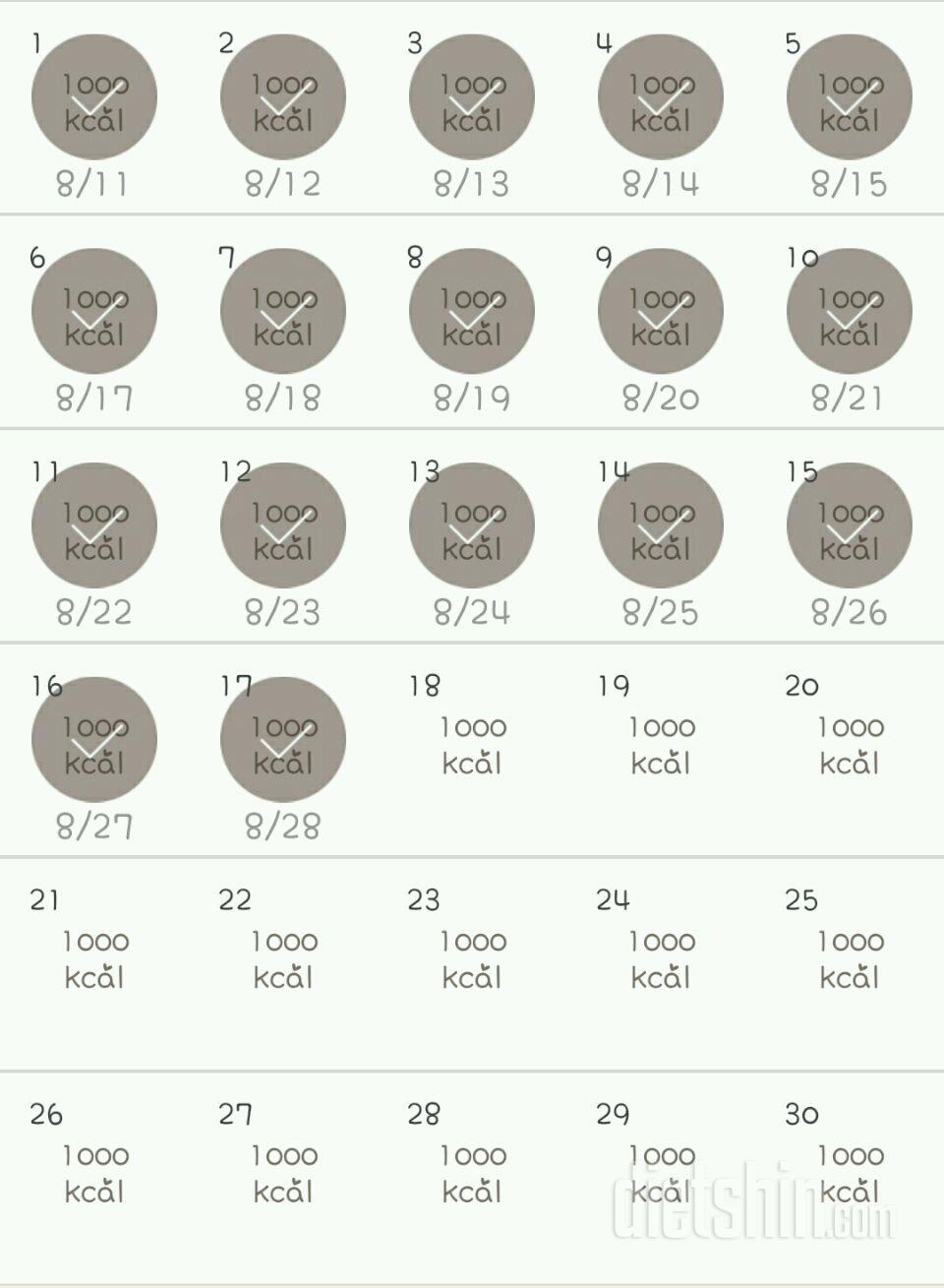 30일 1,000kcal 식단 77일차 성공!