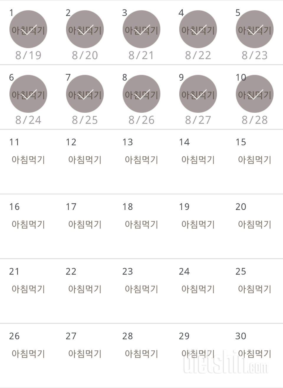 30일 아침먹기 40일차 성공!