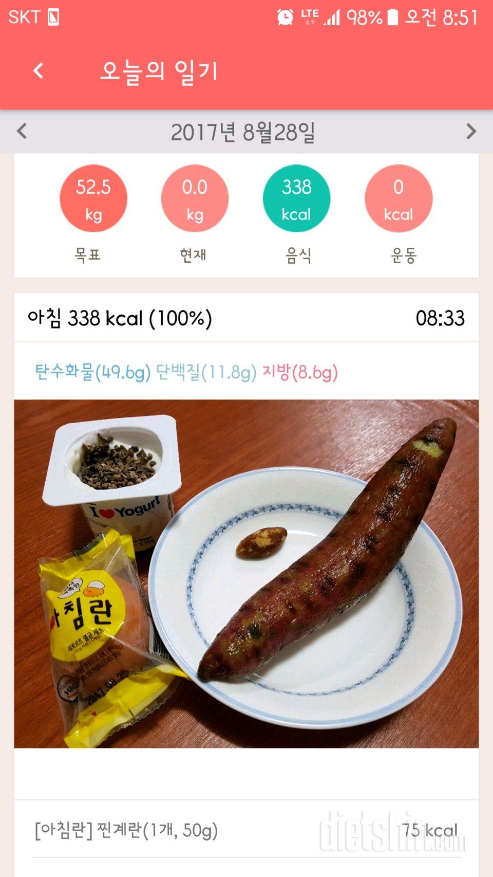 30일 아침먹기 51일차 성공!