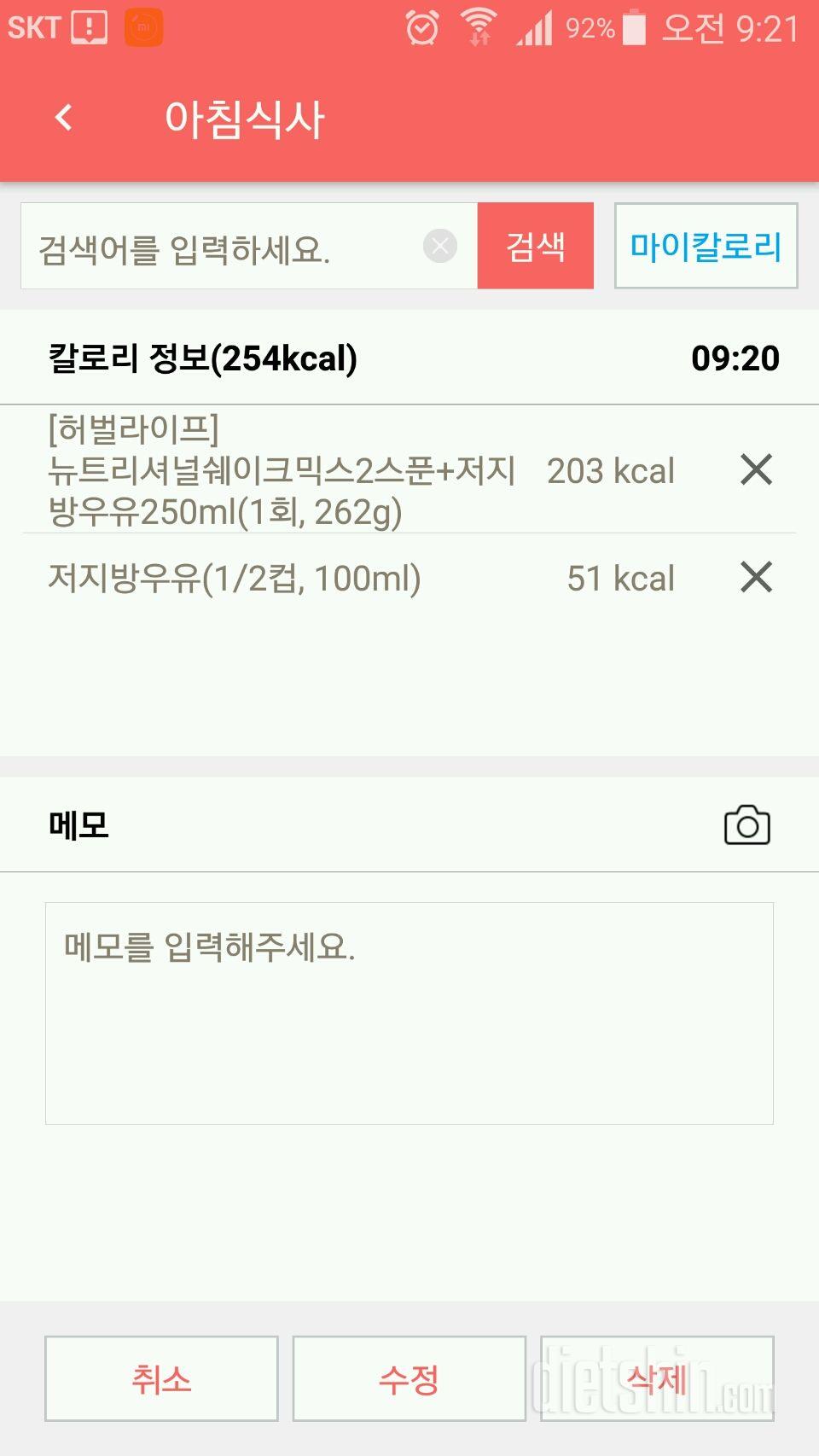 30일 아침먹기 15일차 성공!