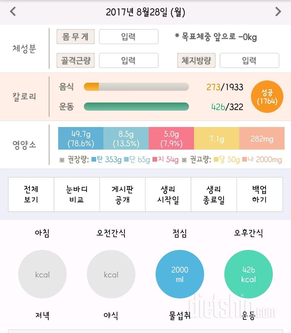 30일 하루 2L 물마시기 13일차 성공!