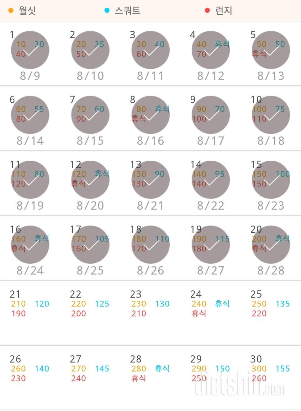 30일 다리라인 만들기 20일차 성공!