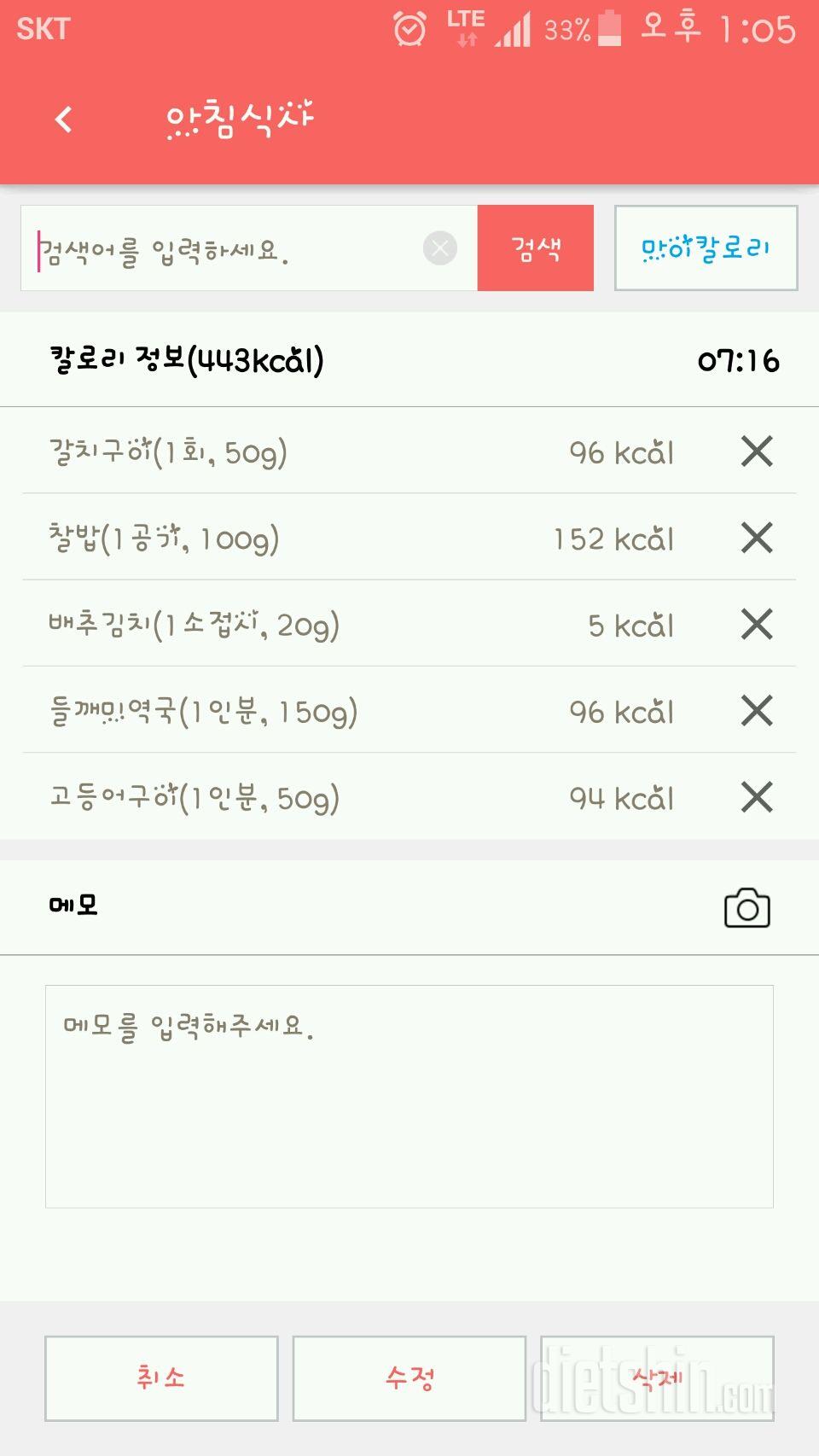 30일 아침먹기 42일차 성공!