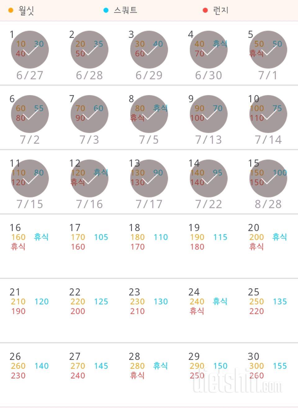 30일 다리라인 만들기 15일차 성공!