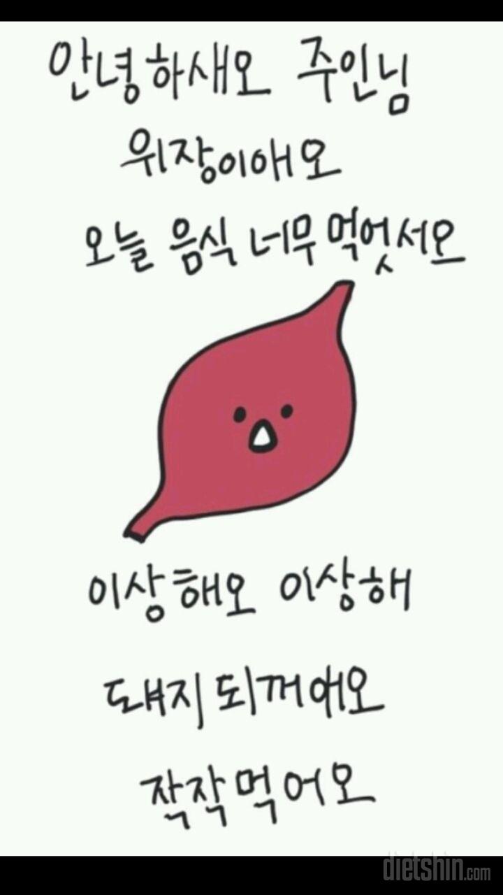 주말폭식ㅜㅜ