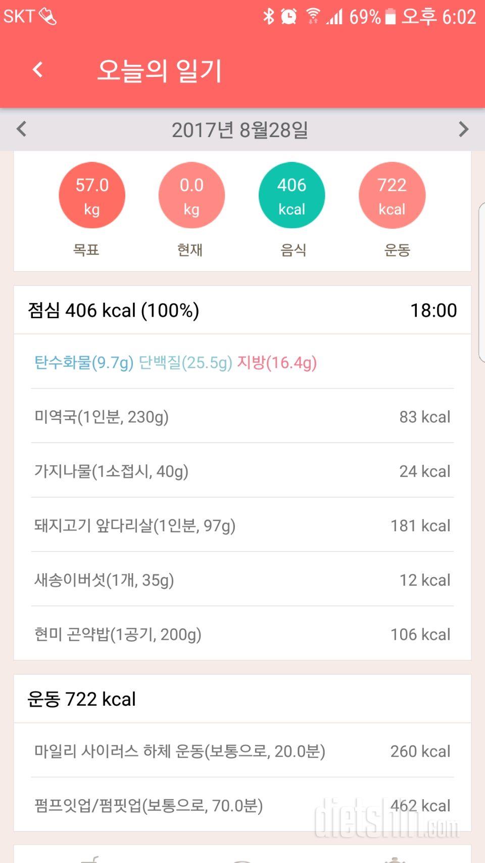 30일 밀가루 끊기 5일차 성공!