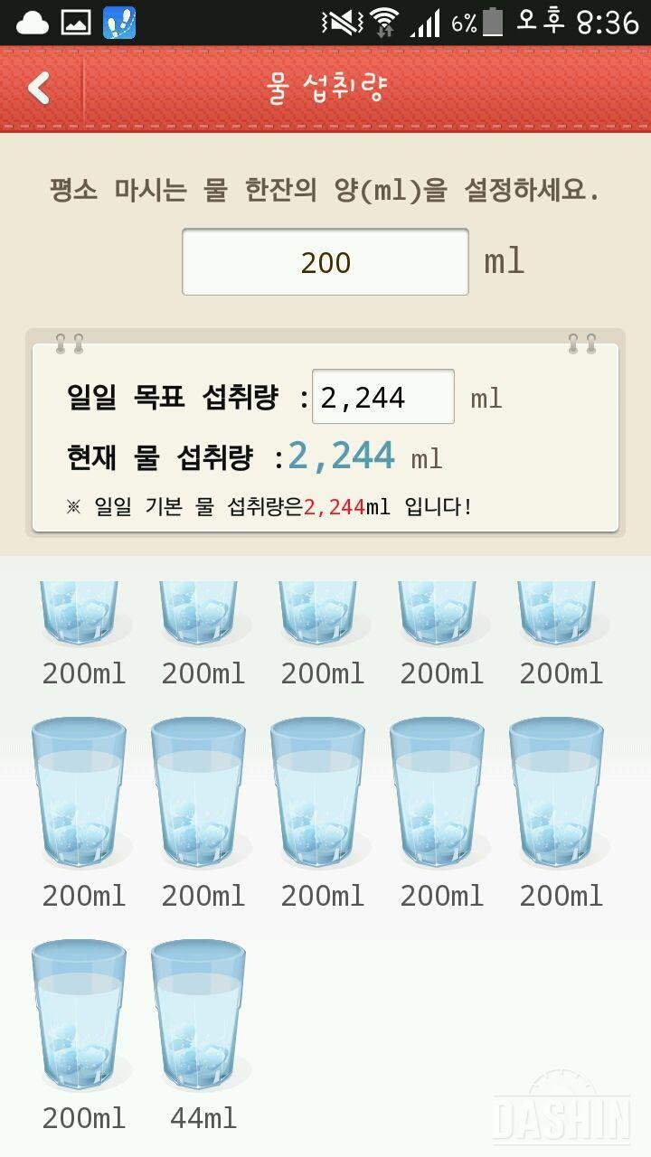 2일차도 완료!!