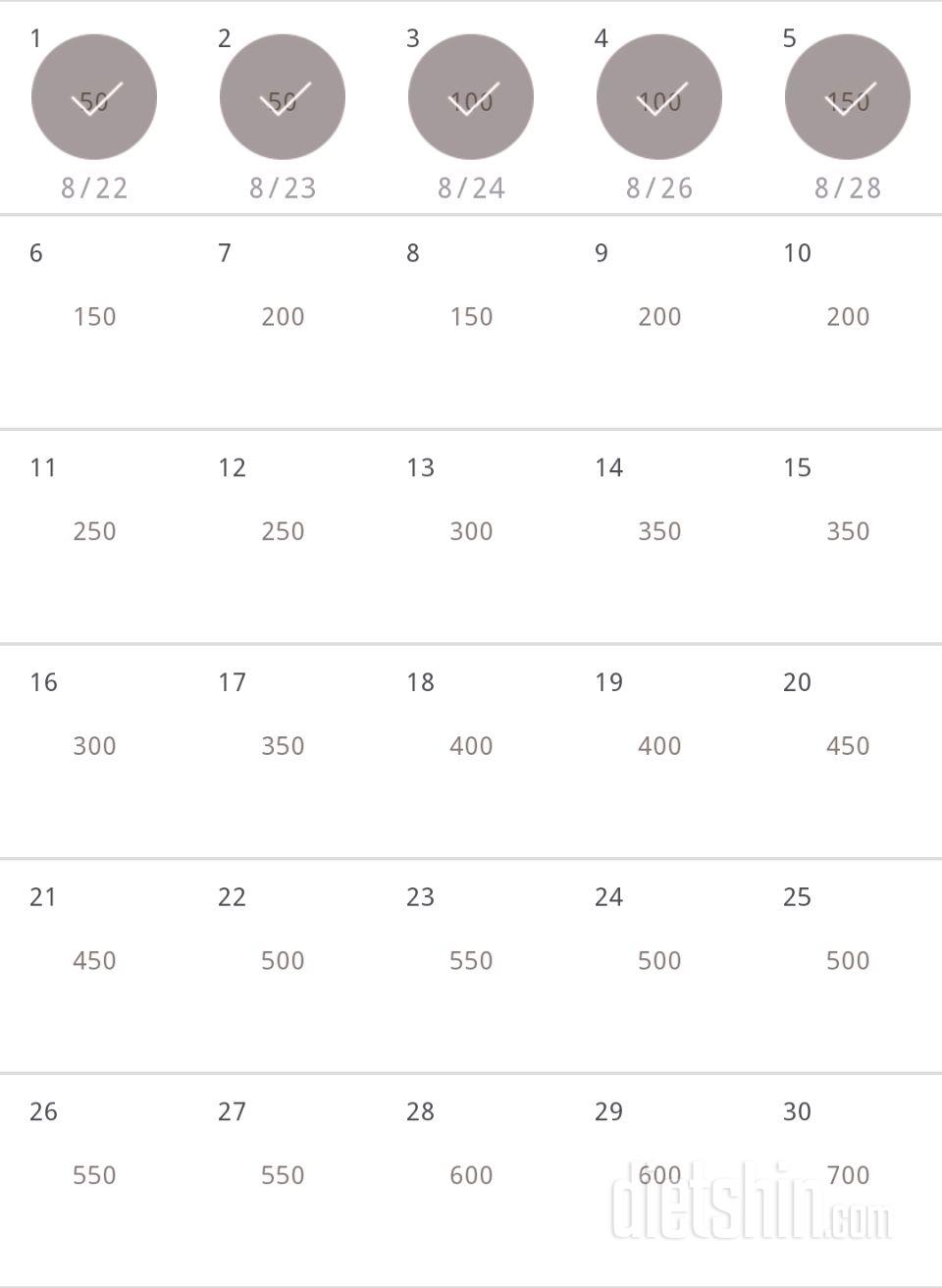 30일 점핑잭 5일차 성공!