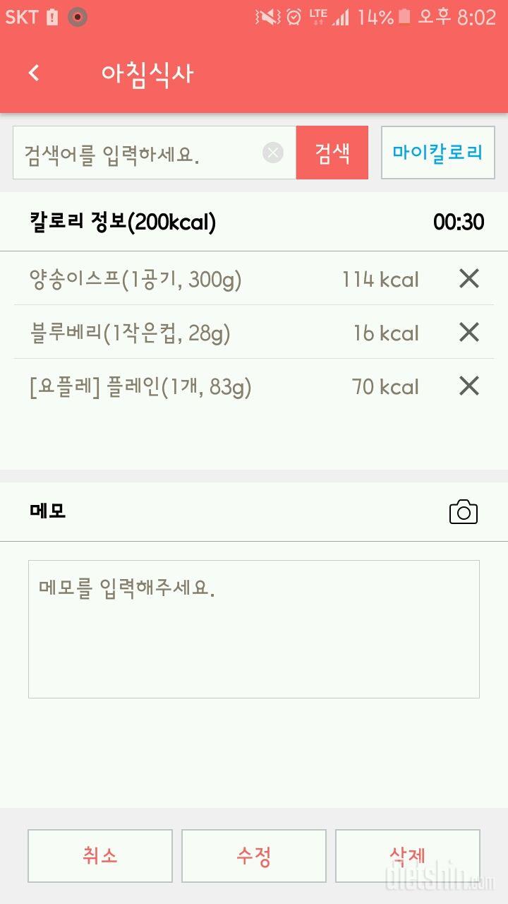 30일 밀가루 끊기 2일차 성공!