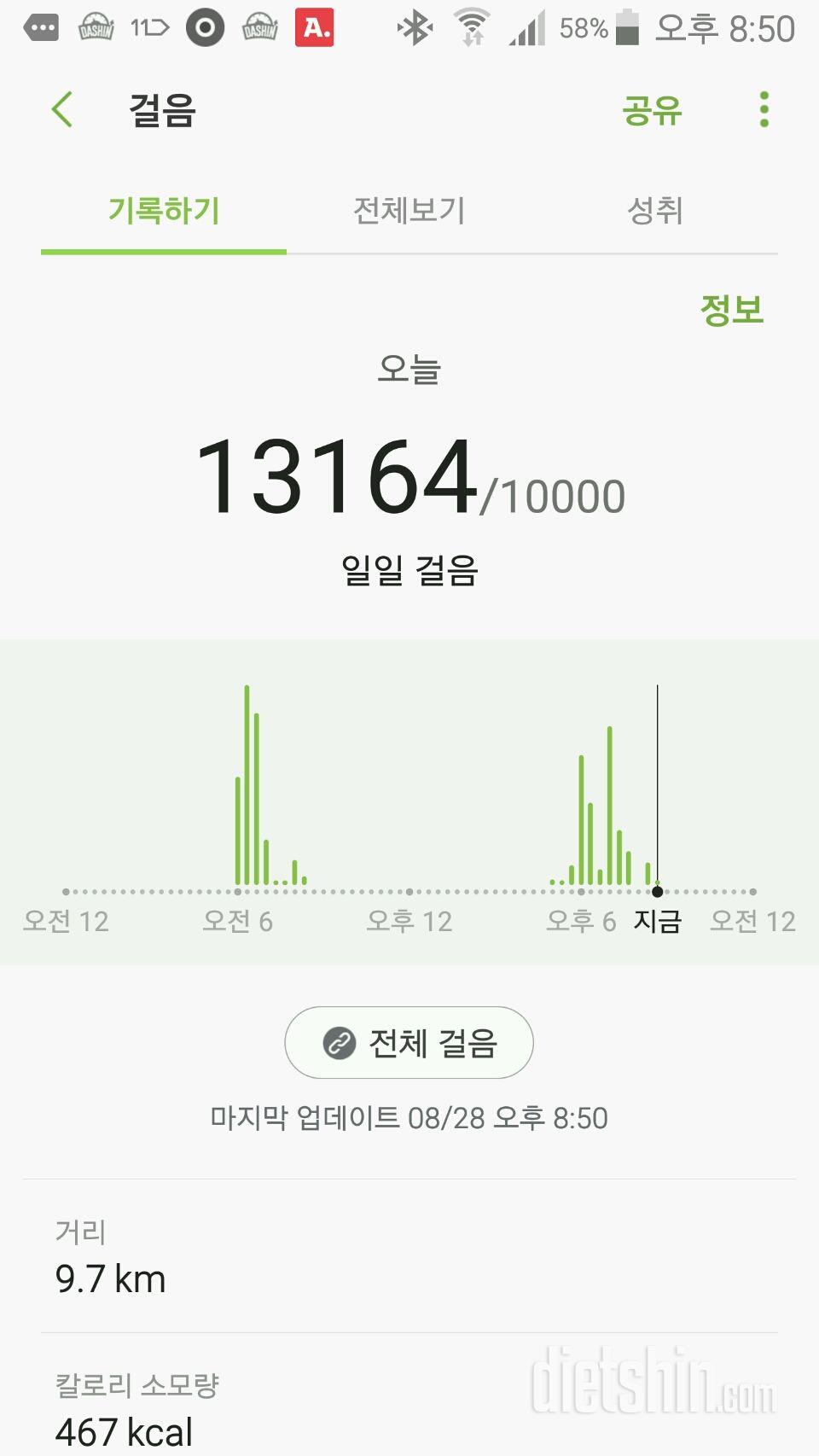 30일 만보 걷기 90일차 성공!