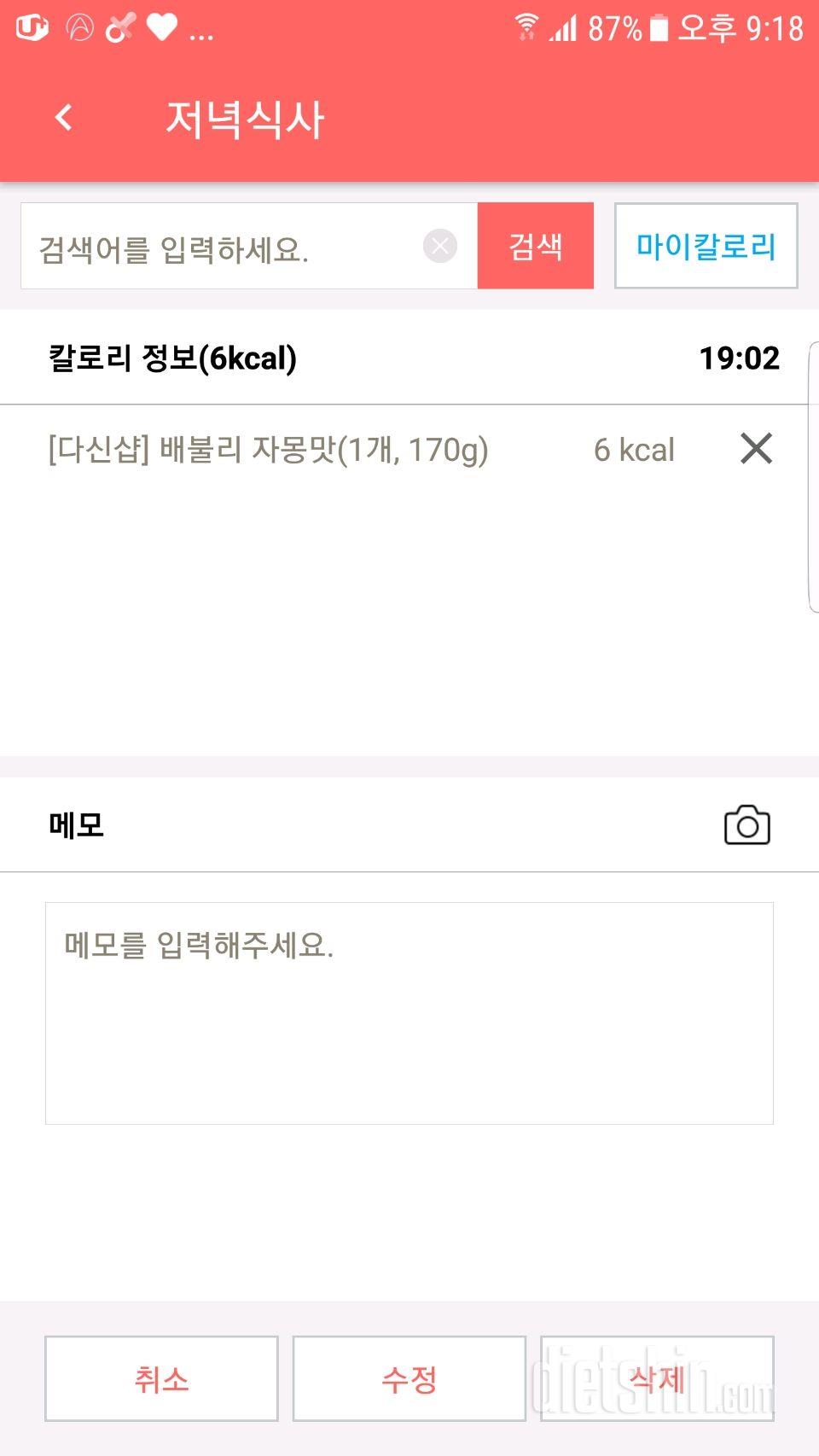 30일 야식끊기 40일차 성공!