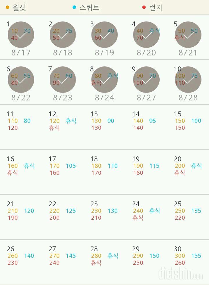 30일 다리라인 만들기 10일차 성공!