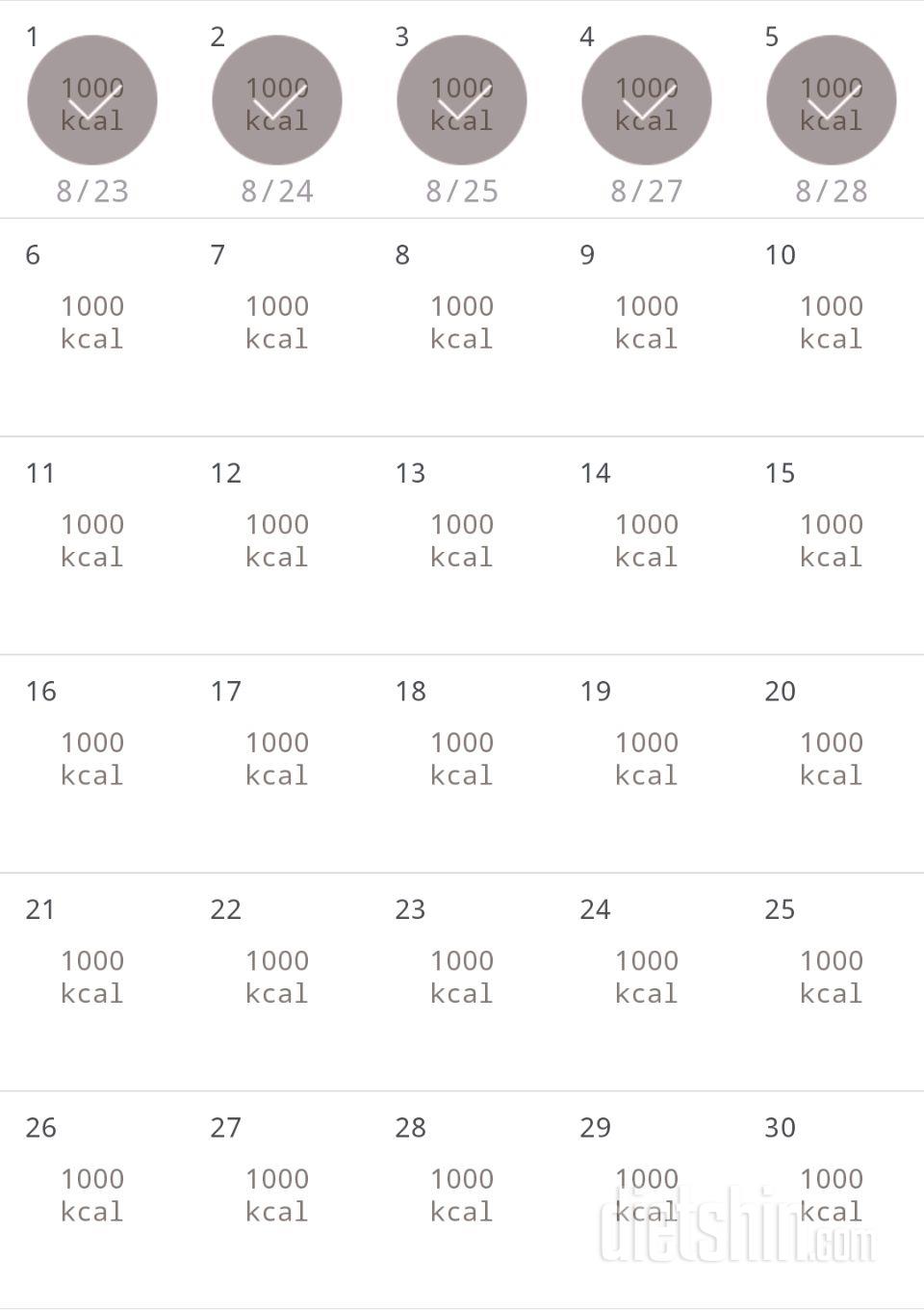 30일 1,000kcal 식단 5일차 성공!