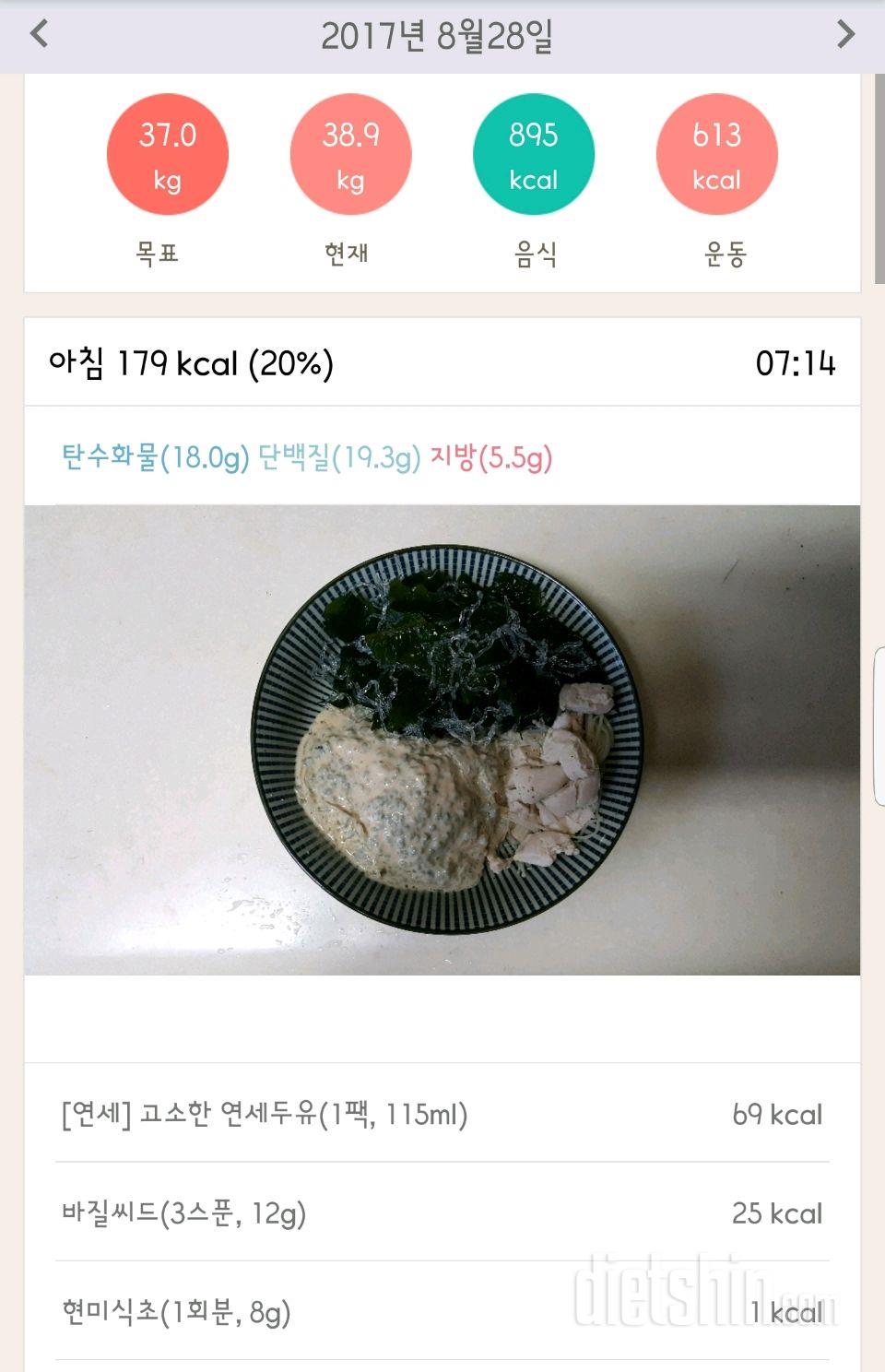 30일 1,000kcal 식단 178일차 성공!