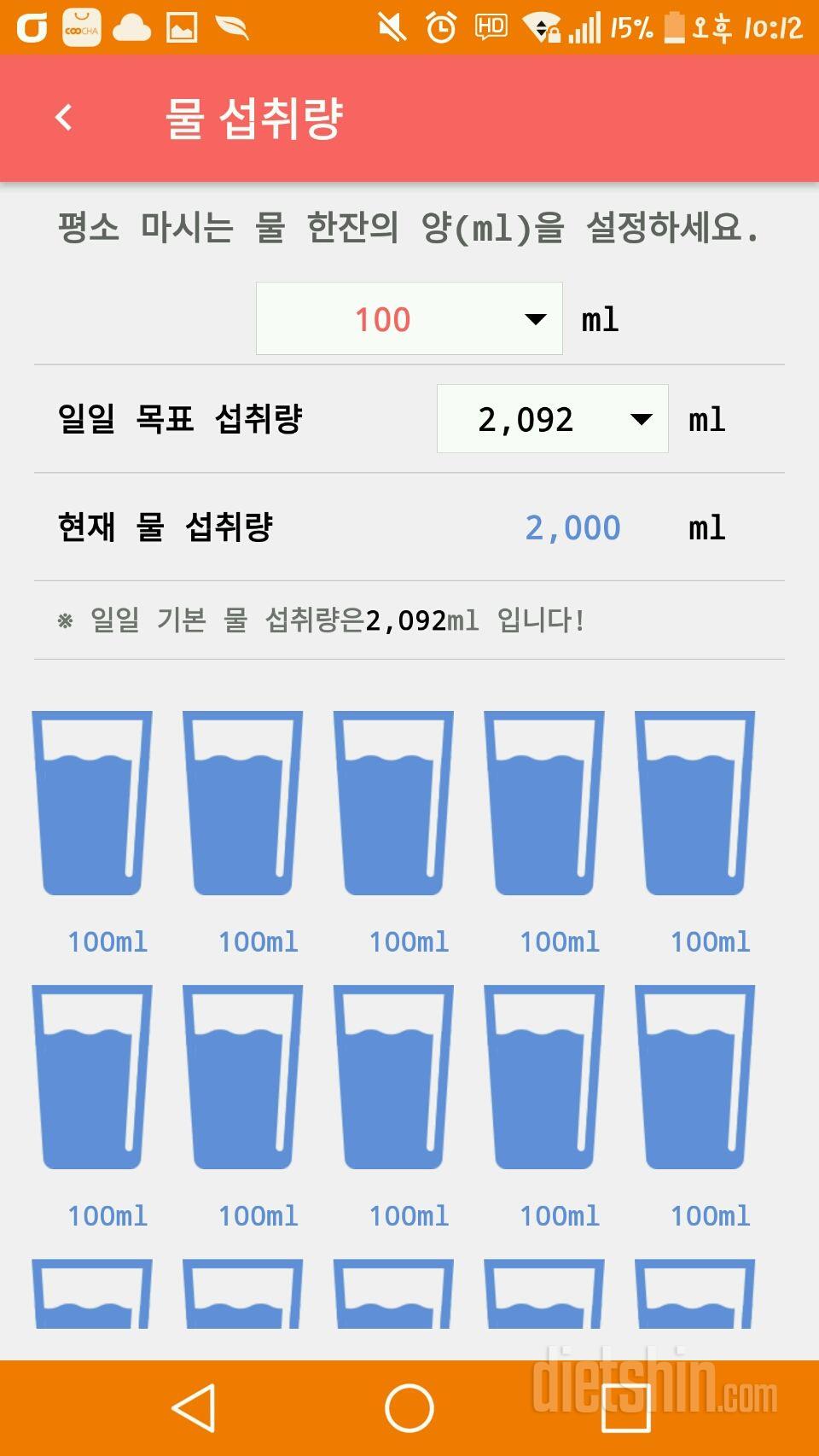 30일 하루 2L 물마시기 3일차 성공!