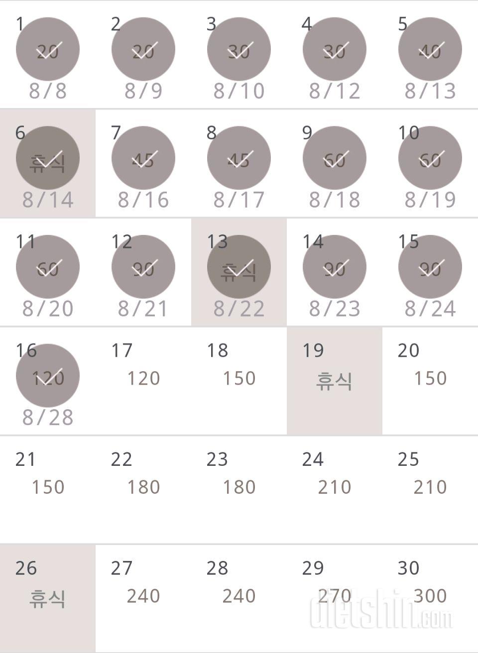 30일 플랭크 46일차 성공!