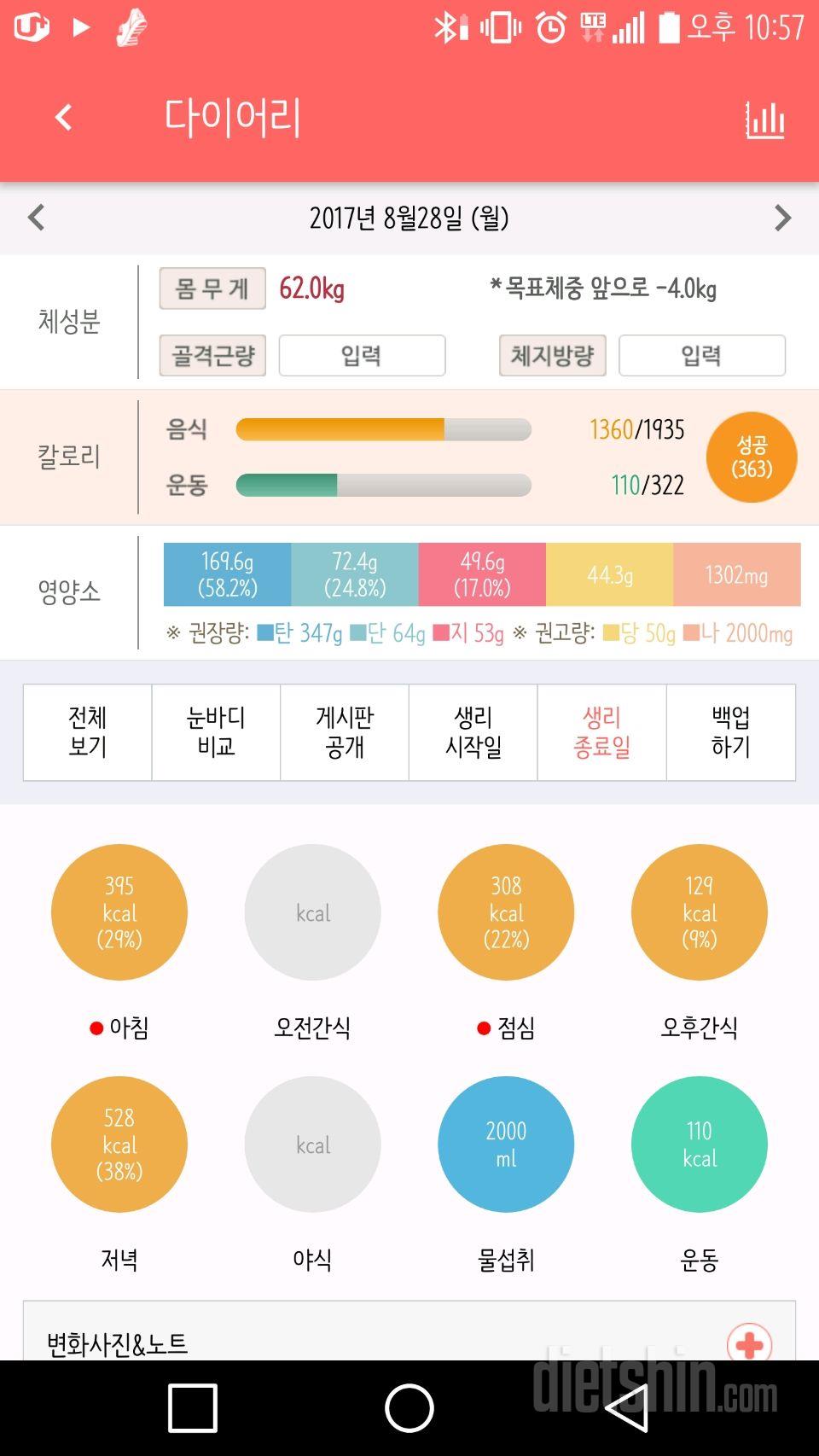 8/28 기록