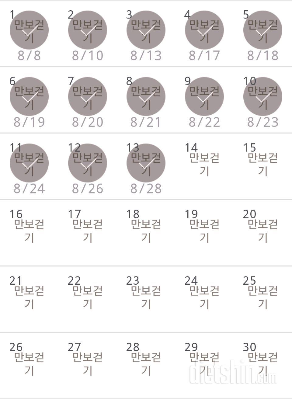 30일 만보 걷기 43일차 성공!