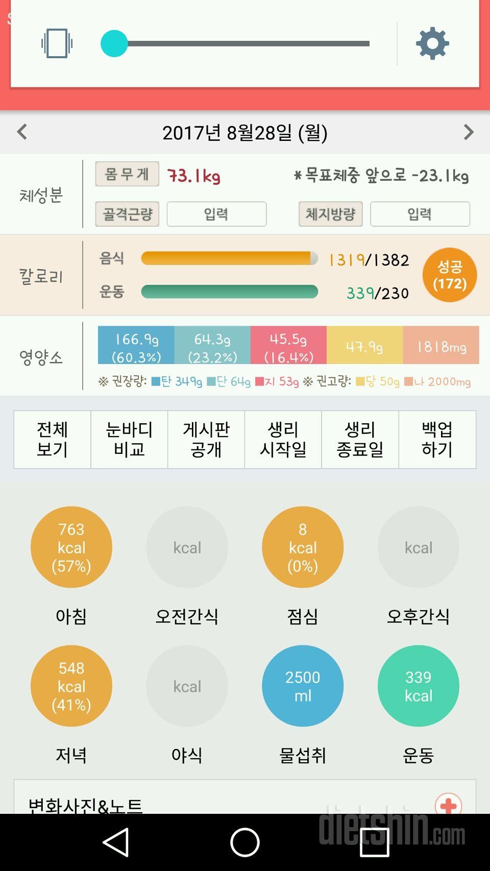 30일 1,000kcal 식단 61일차 성공!