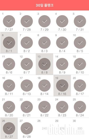 30일 플랭크 57일차 성공!