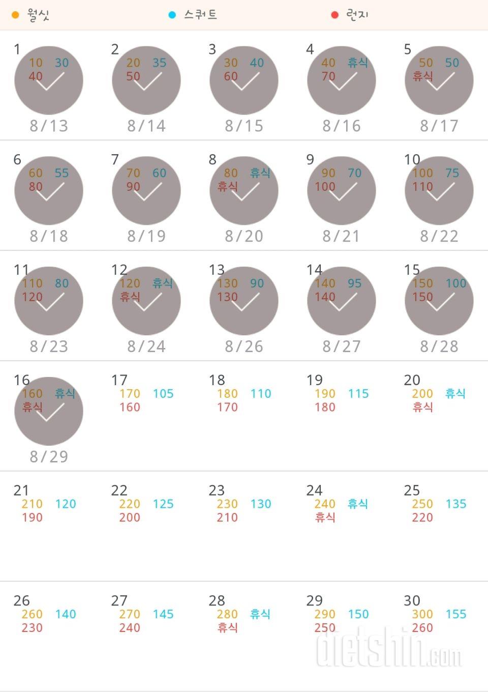 30일 다리라인 만들기 16일차 성공!